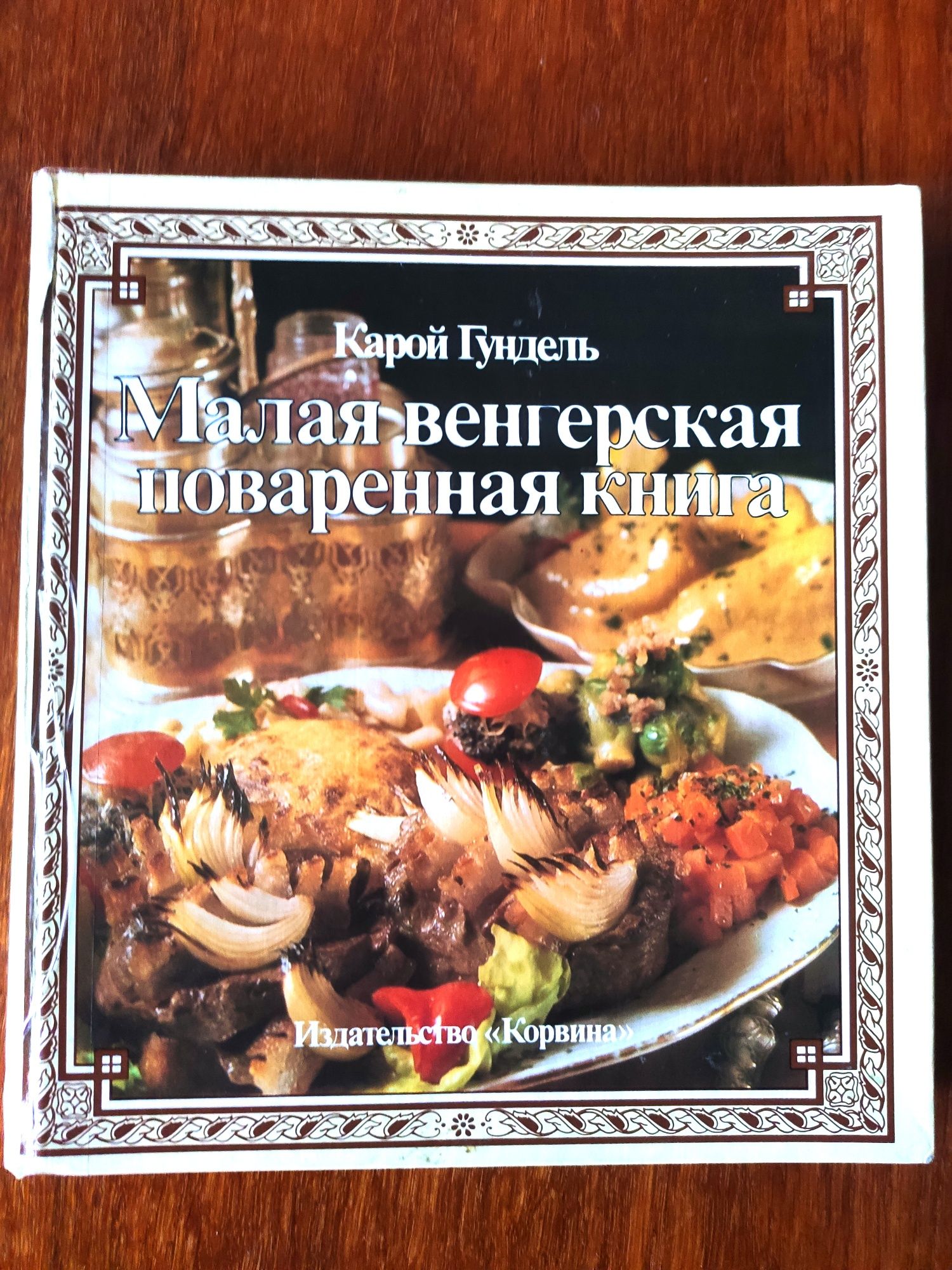 Кулинария,Книги, журналы на любой вкус