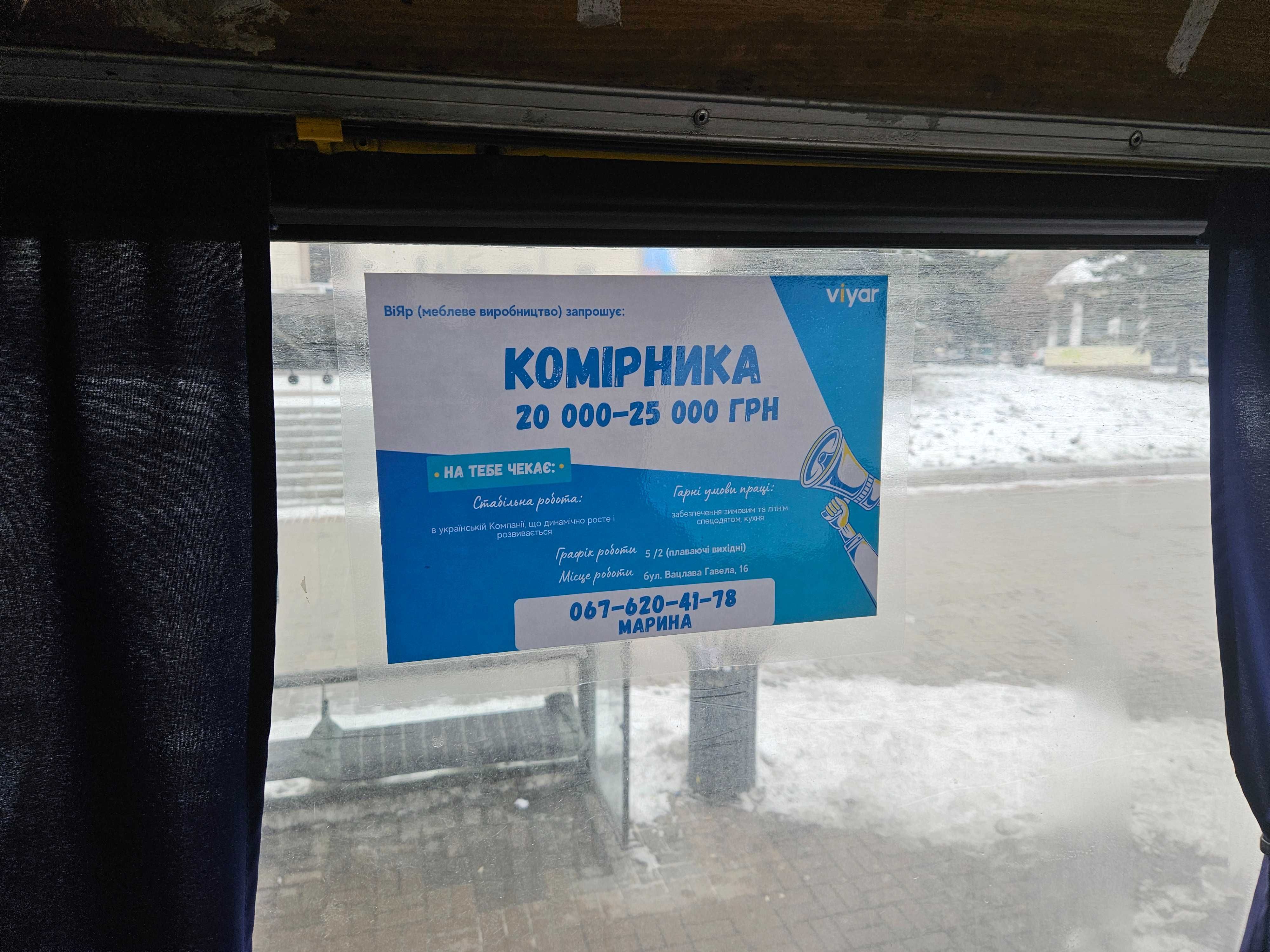Реклама в маршрутках
