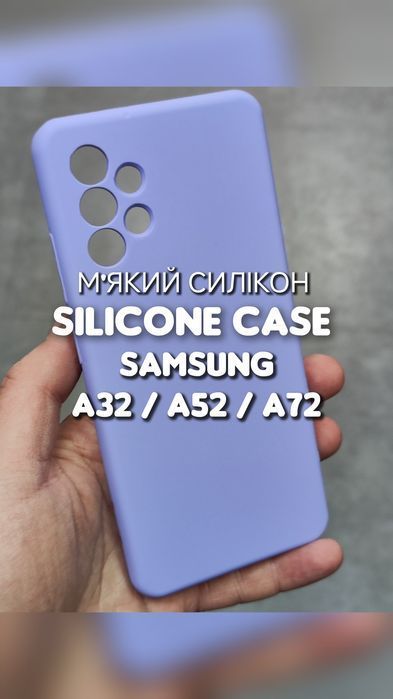 Чехол софттач на Samsung A32 A52 A72 мягкий силіконовий чохол м'який