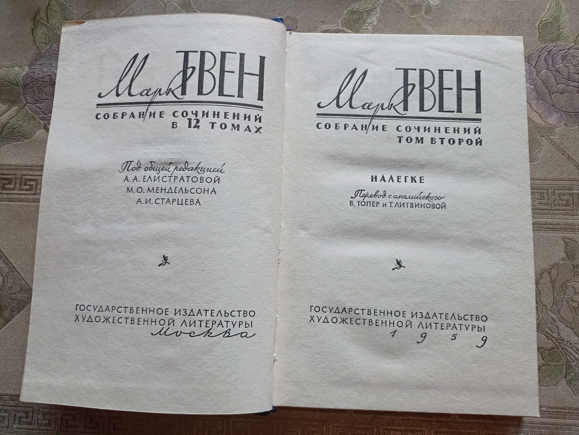 Марк Твен - Собрание сочинений в 12 томах