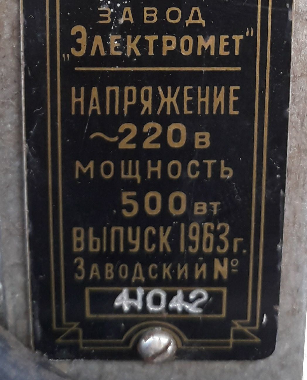 1963 год Вихрь пылесос компрессор чистка ковер электромотор