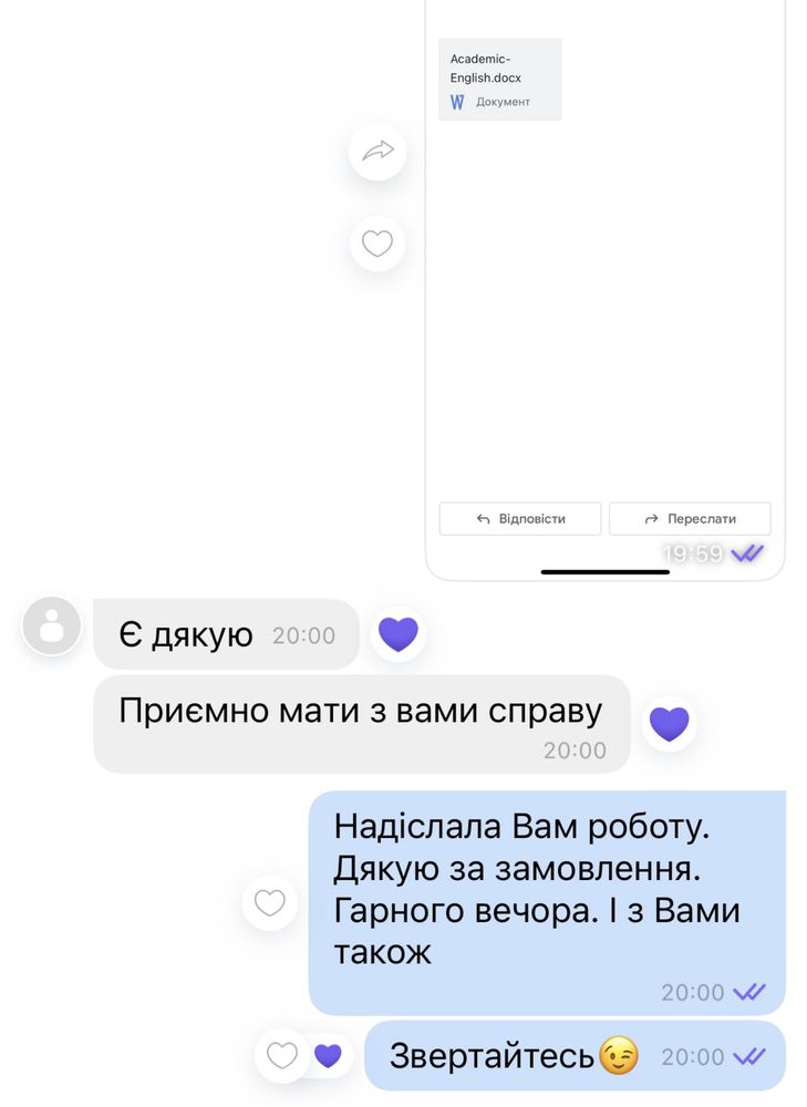 Тези та наукові статті