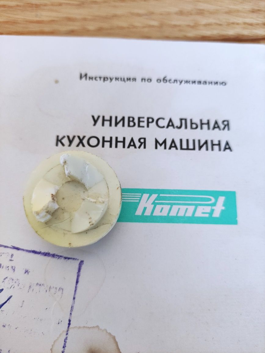 Насадка к комбайну Комет, інструкція