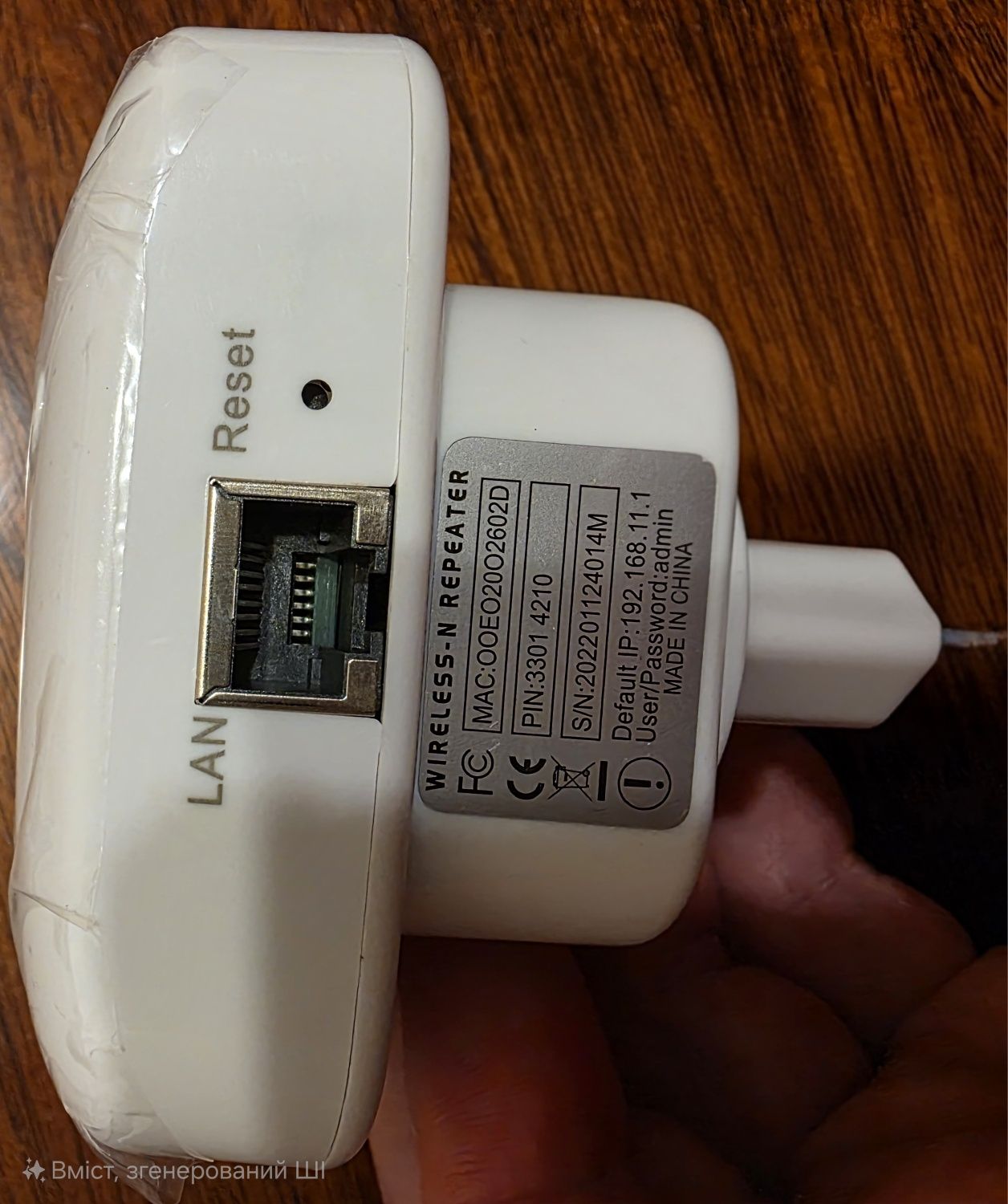Wi-Fi репітер repeater