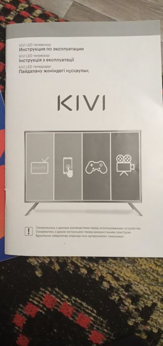 LED подстветка kivi