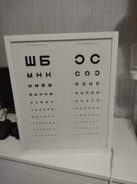 Tablica do badania wzroku