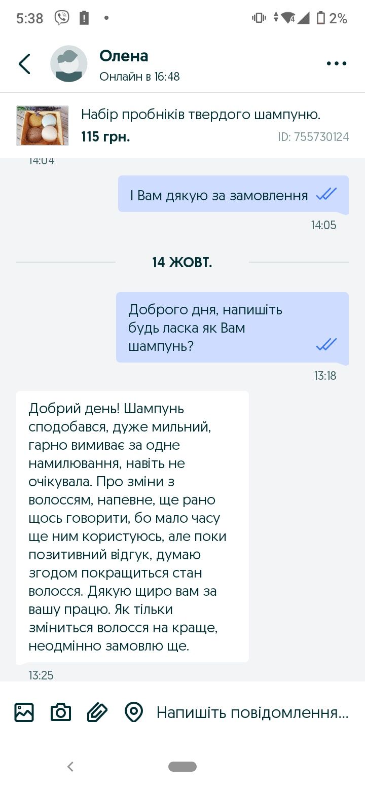 Набір пробніків твердого шампуню.