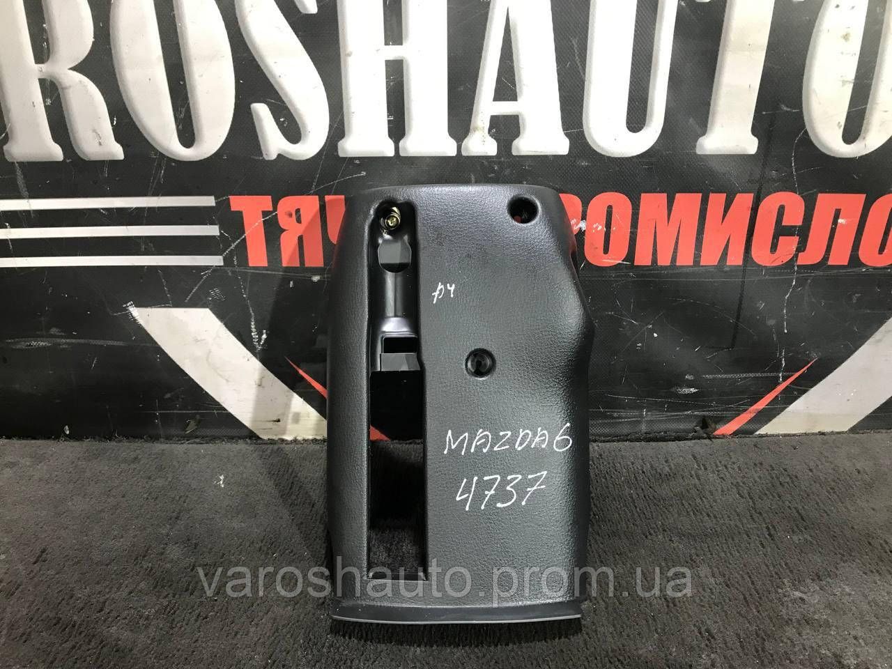 Кожух рульової колонки Mazda 6 GJ6A60231 4737