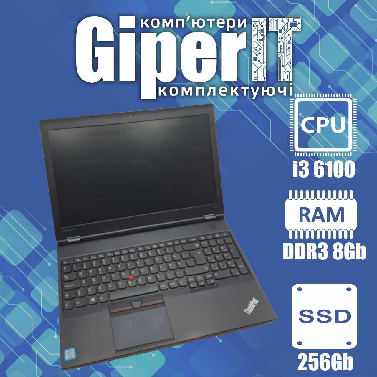 Ноутбук Lenovo ThinkPad L560 15.6" (i3 6100, DDR3 8Gb, 256Gb SSD)