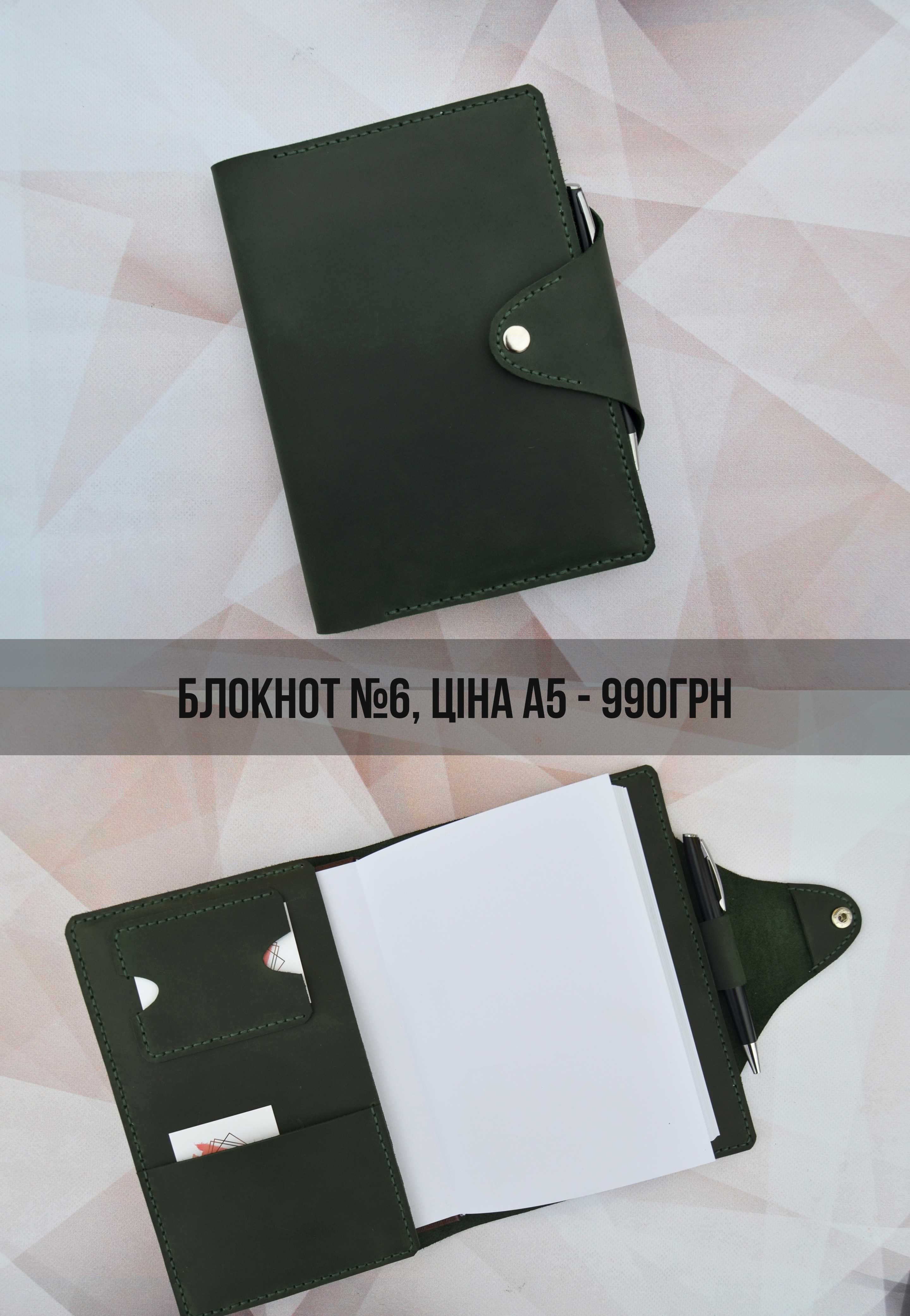 Шіряний блокнот з гравіюванням. Кожаный блокнот с гравировкой.