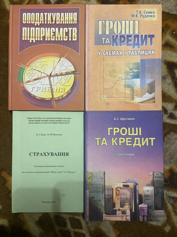 Різні книги