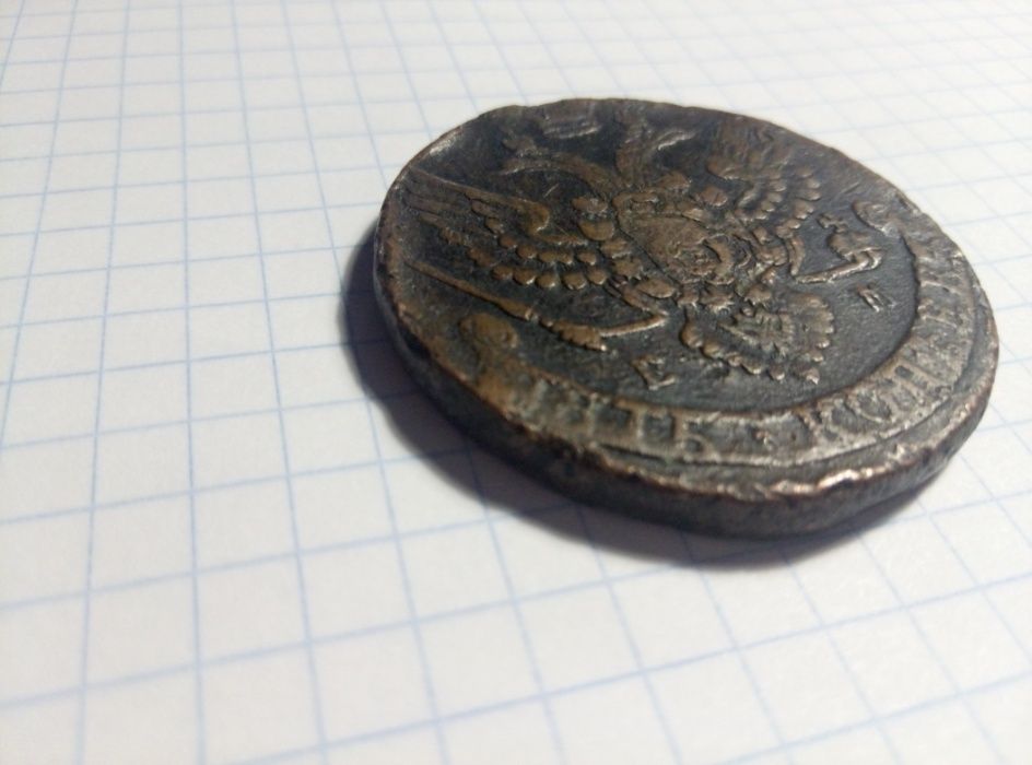 Пять копеек 1790 г.
