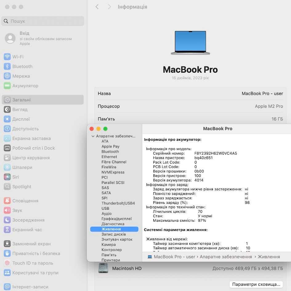 Macbook Pro 16" 2023 M2 Pro / 16Gb DDR5 / SSD 512Gb акб:97% (M0468)