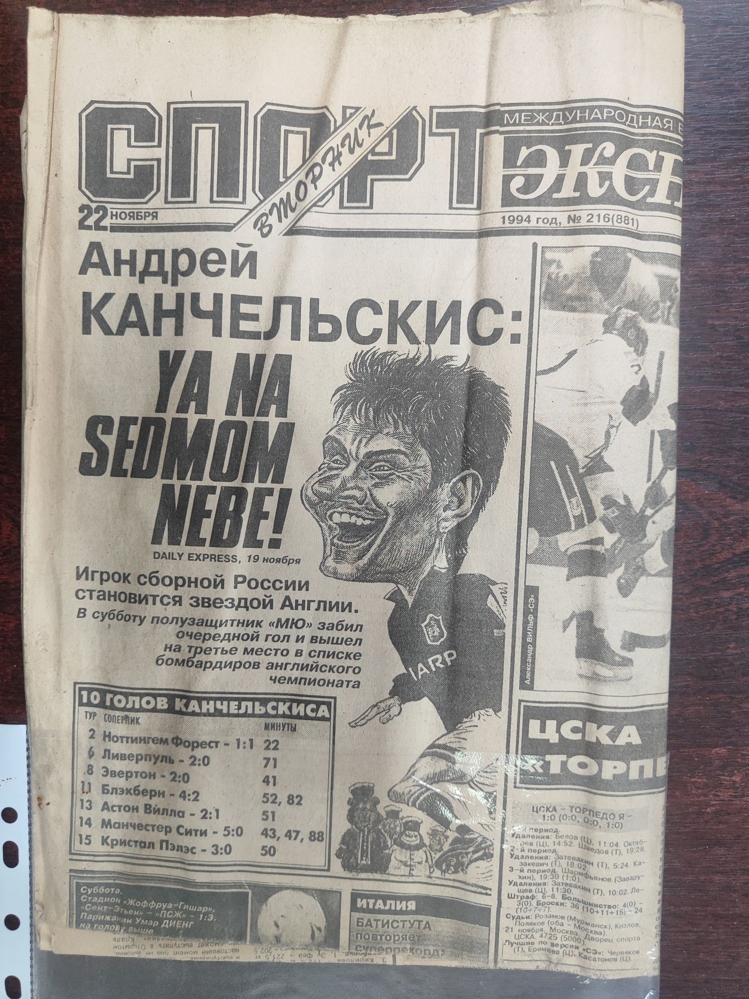 продам газети 1917р 1994р 1984р 2006р