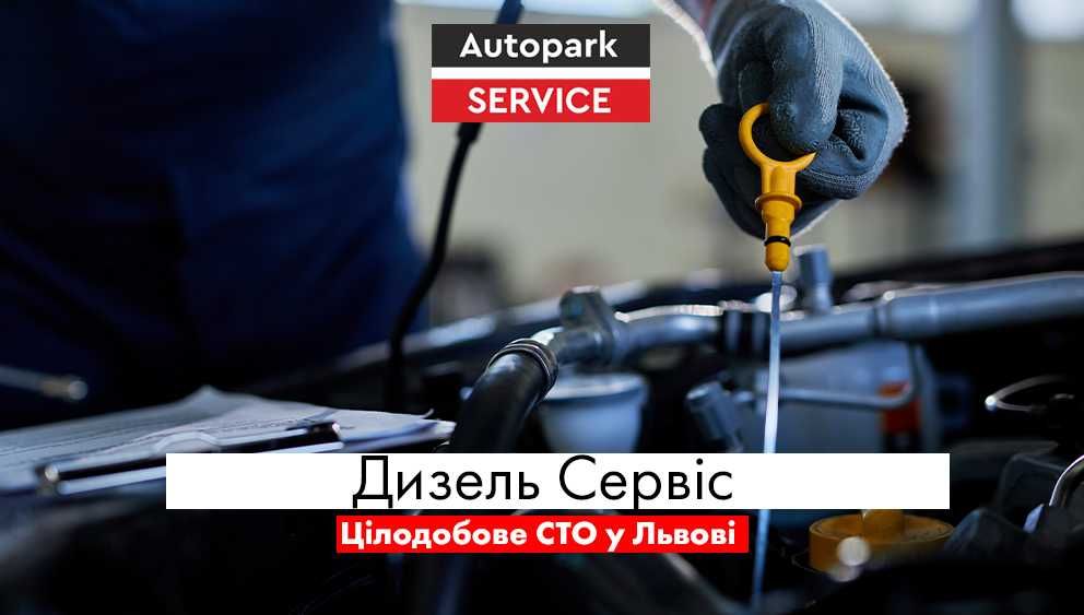 Діагностика та ремонт дизельних двигунів, дизель сервіс у Львові