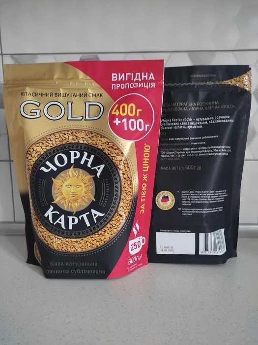 Кофе Кава Lavazza мелена молотый ЯКОБС Jacobs Чорна карта розчинна