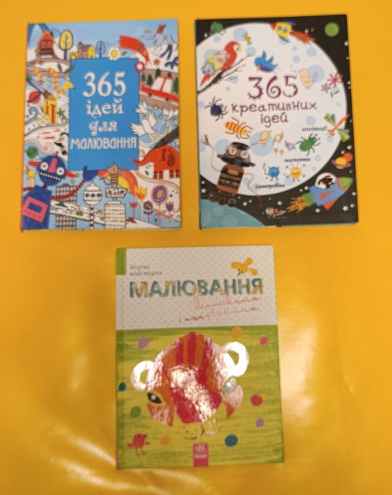 365 ідей для малювання