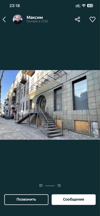 Аренда центр  ул Алчевских магазин , банк , почта , и .д Без комисии