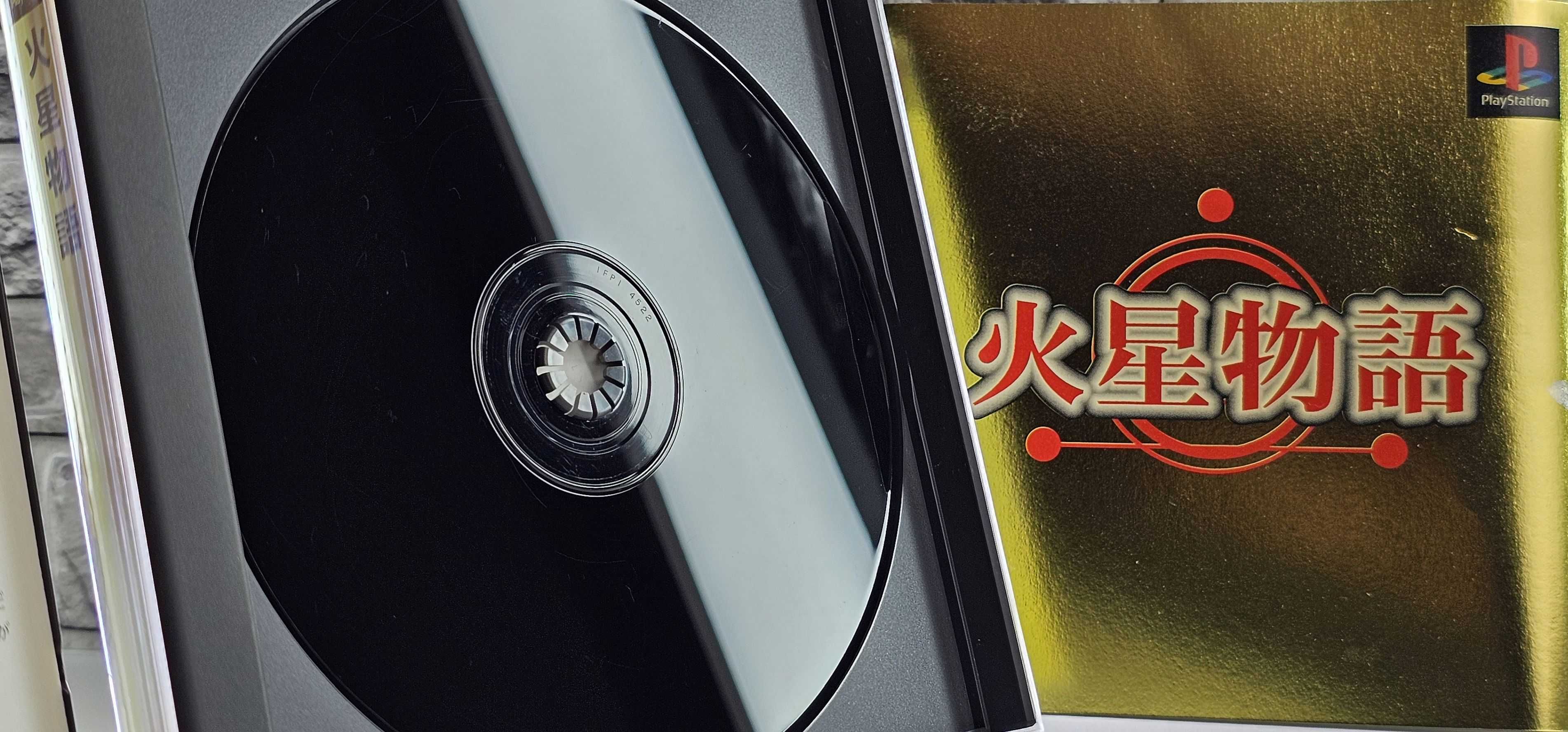 Kasei Monogatari Playstation