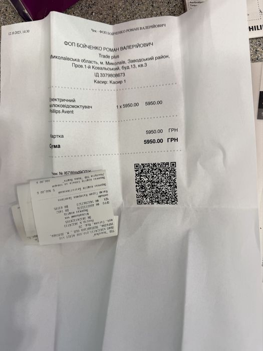 Молоковідсмоктувач Philips Avent