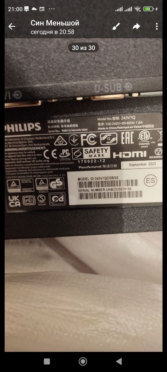 Игровой монитор 23.8 Philips