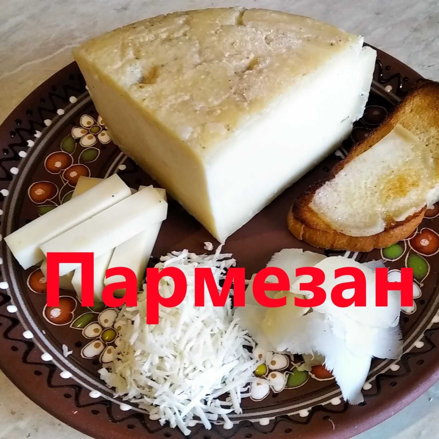 Козиний сир, Сир з пліснявою, Бринза, козине молоко, згущене, масло