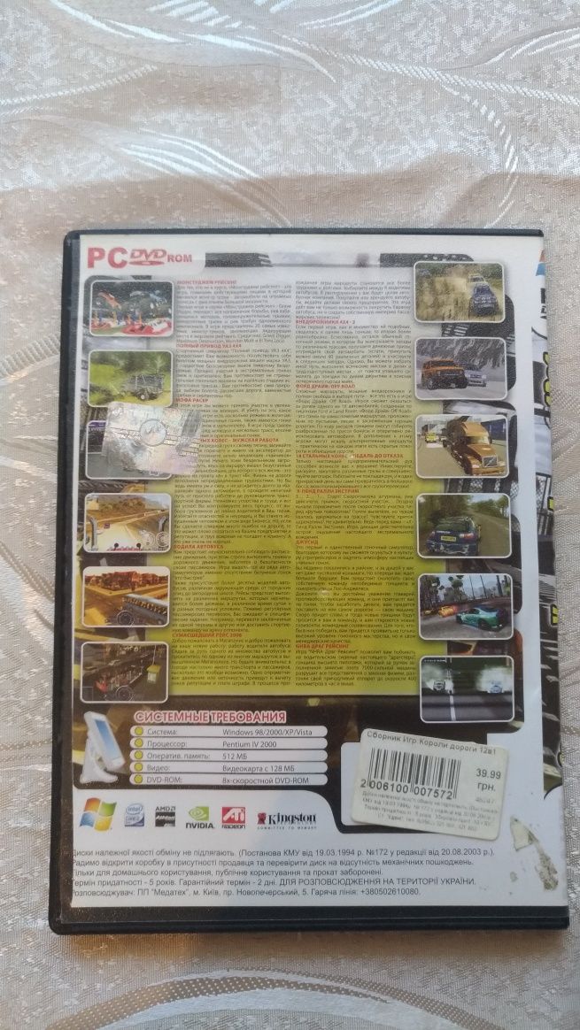 PC DVD ігри. Гонки.