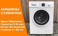 СТИРАЛЬНАЯ Машина BOSCH WAQ2842 4-8 кг Вертикальная Фронтальная ЕВРОПА