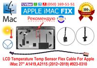 Датчик температуры матрицы LCD iMac 27 A1419,A2115 (2012-2019) 923-03