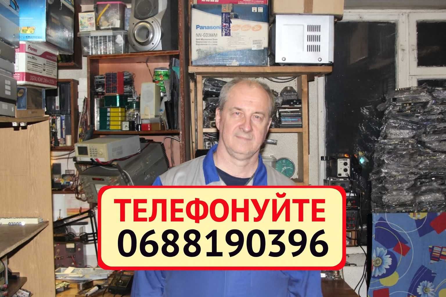 Ремонт телевізорів. Налаштування телевізорів. Телемайстер Виїзд додому