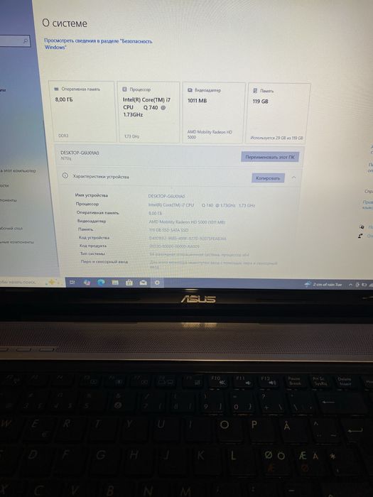 Игровой ноутбук ASUS i7 / 8ГБ / SSD / Radeon — мощный и быстрый
