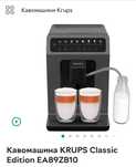 Кавомашина Krups вживана .