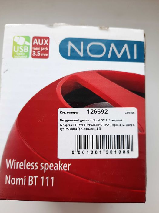 Колонка бездротова  NOMI USB маленька