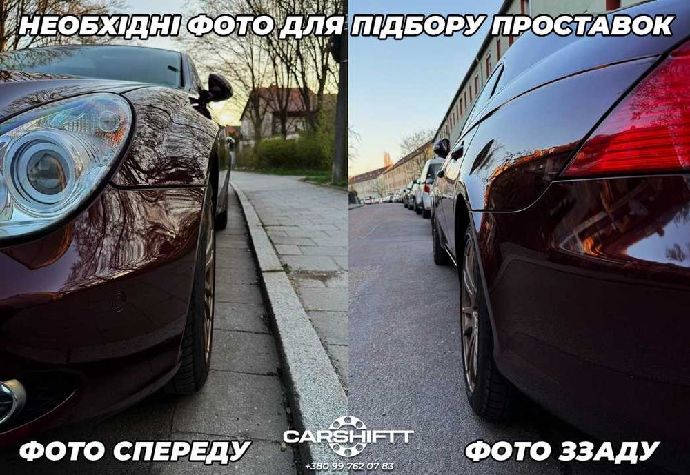 Проставки                  .