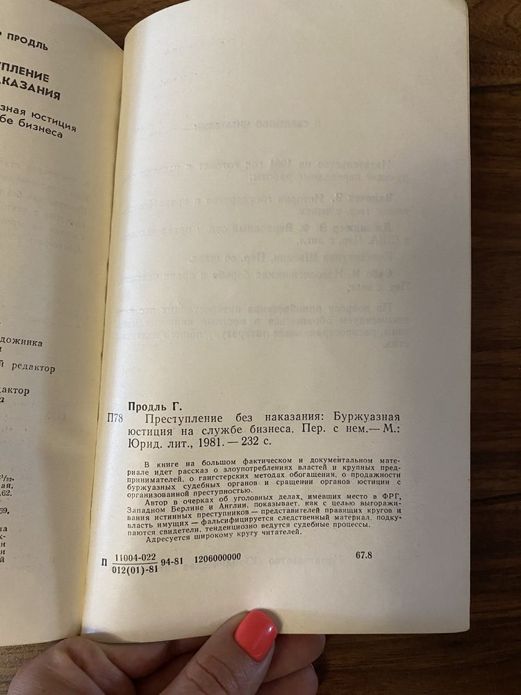 Ада Даллас, Преступный синдикат, Американский детектив, Преступление