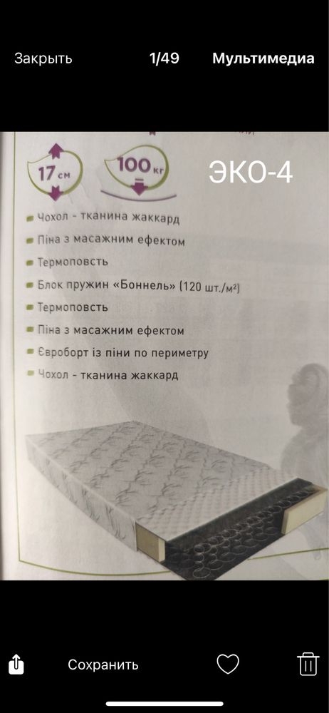 Ортопедичний матрас еко 42