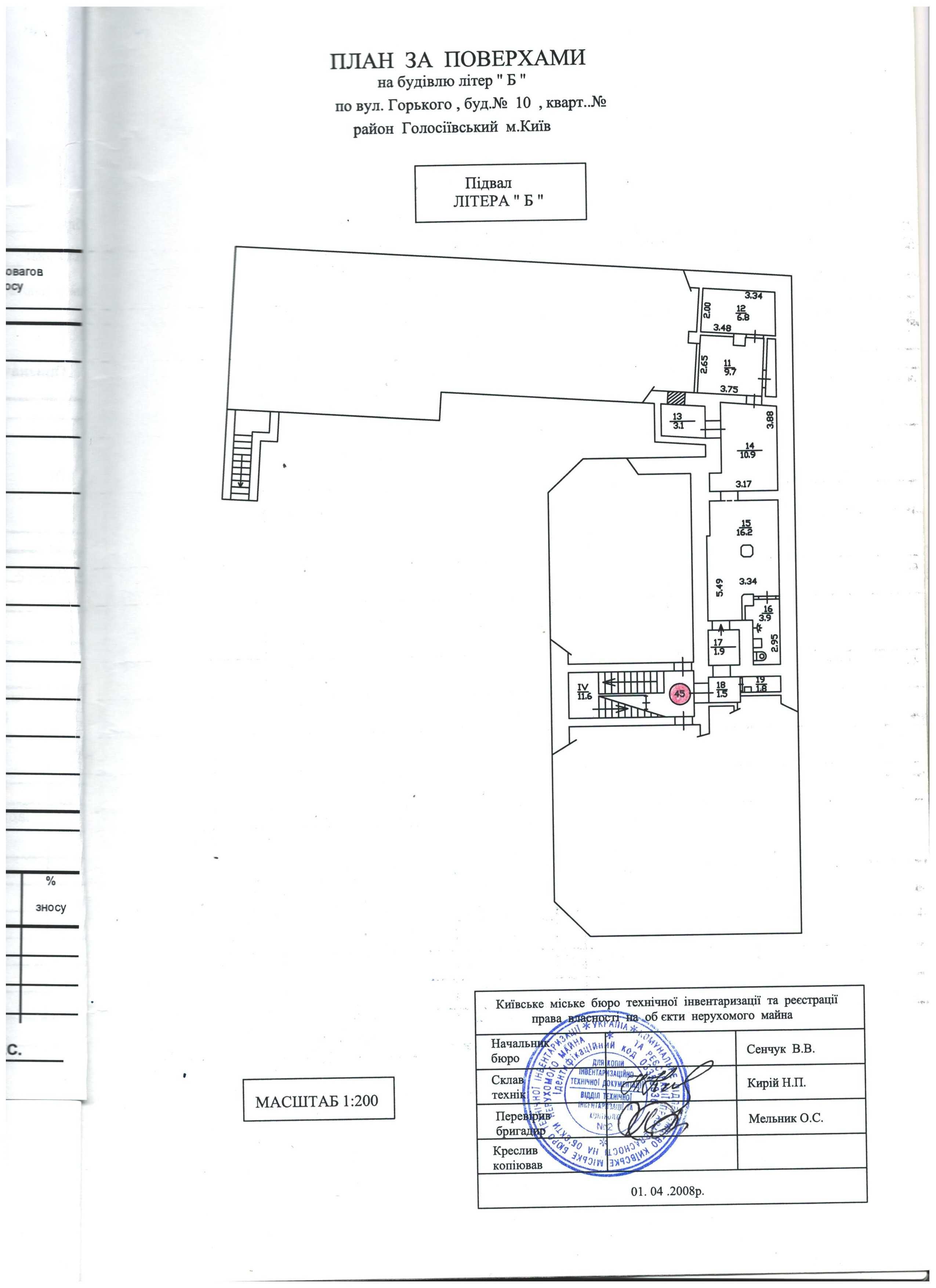 Продається офіс вул. Антоновича, 10б. Під будь-який вид діяльності