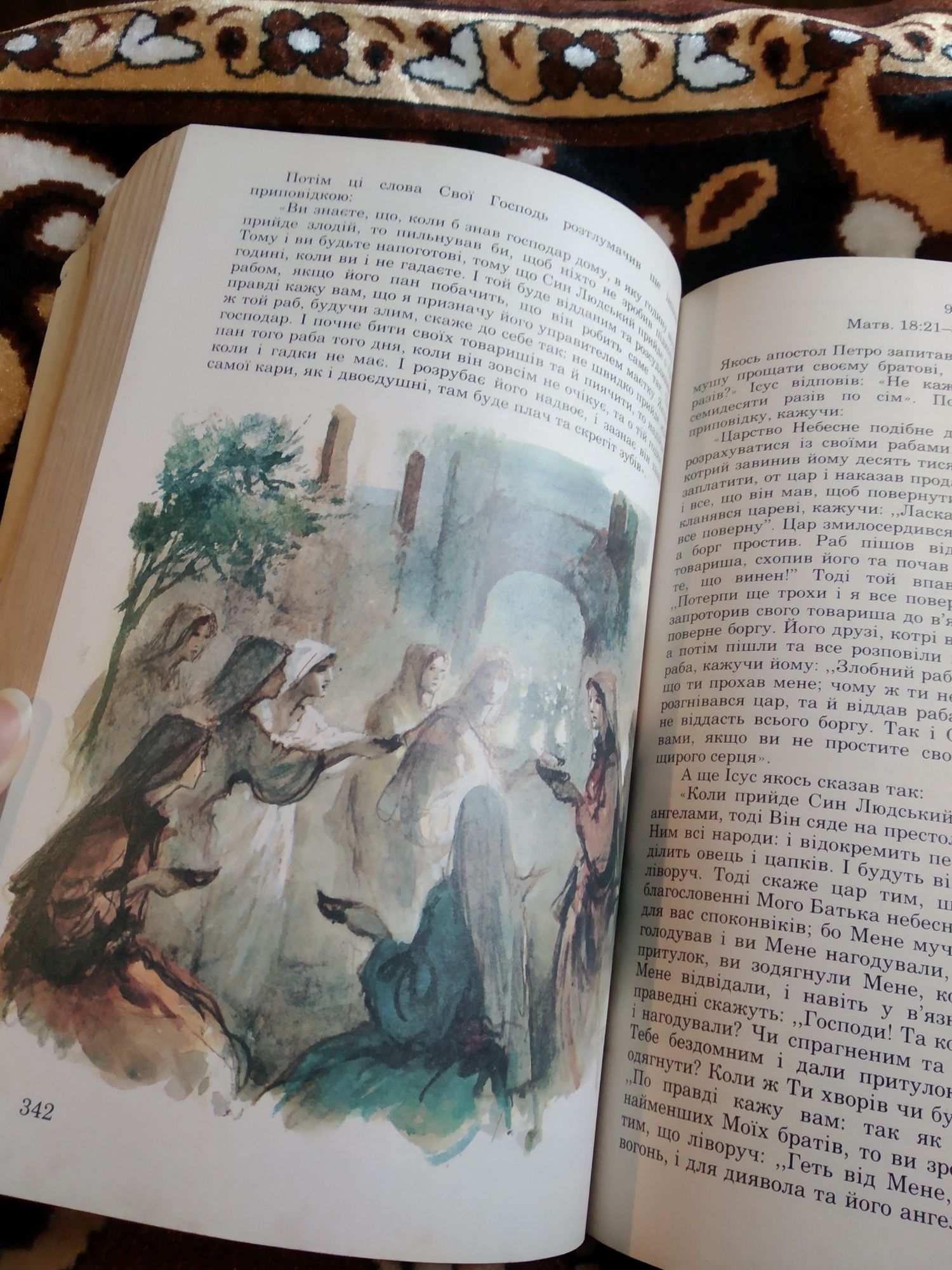 Біблія для дітей українською 1992