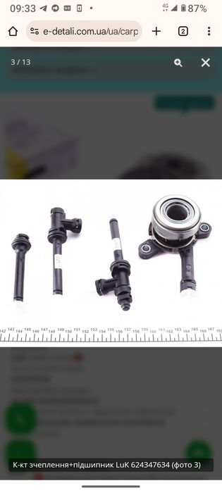 Рено+ Опель Vivaro Trafic Primastar Master Movano 2.0 Cdti к-кт +2.5dc