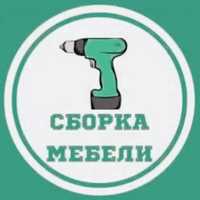 Збірка регулюваня установка мебелі МУКАЧЕВО