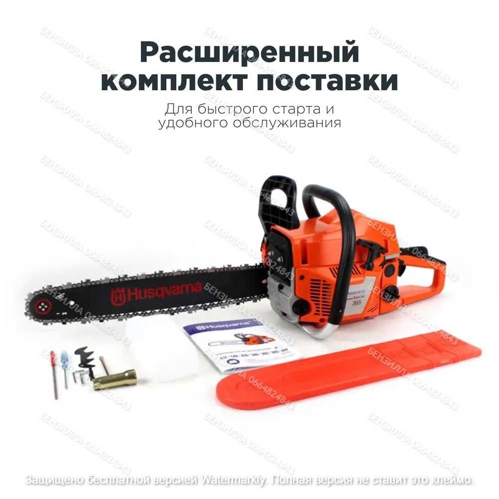 Бензопила Husqvarna 365 (3,4кВт, 52см³), Дроп! Опт! Роздріб! 10%