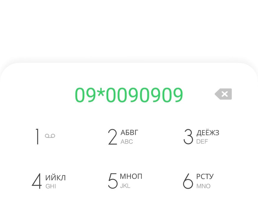Номер Киевстар 0090909
