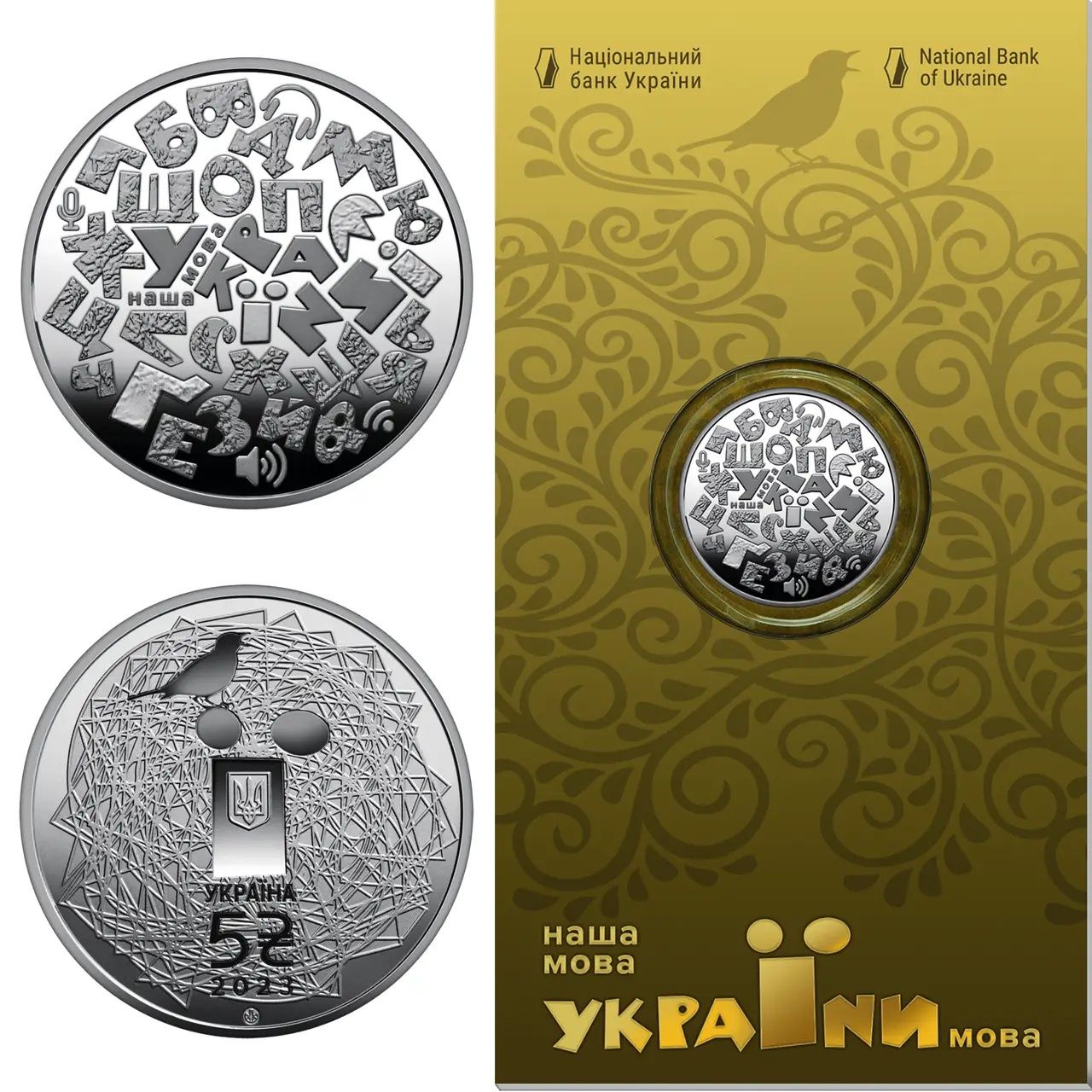 Монети Укр.мова, День Європи, рік Дракона,Рік Змії, Укр.Радіо, Орьнек