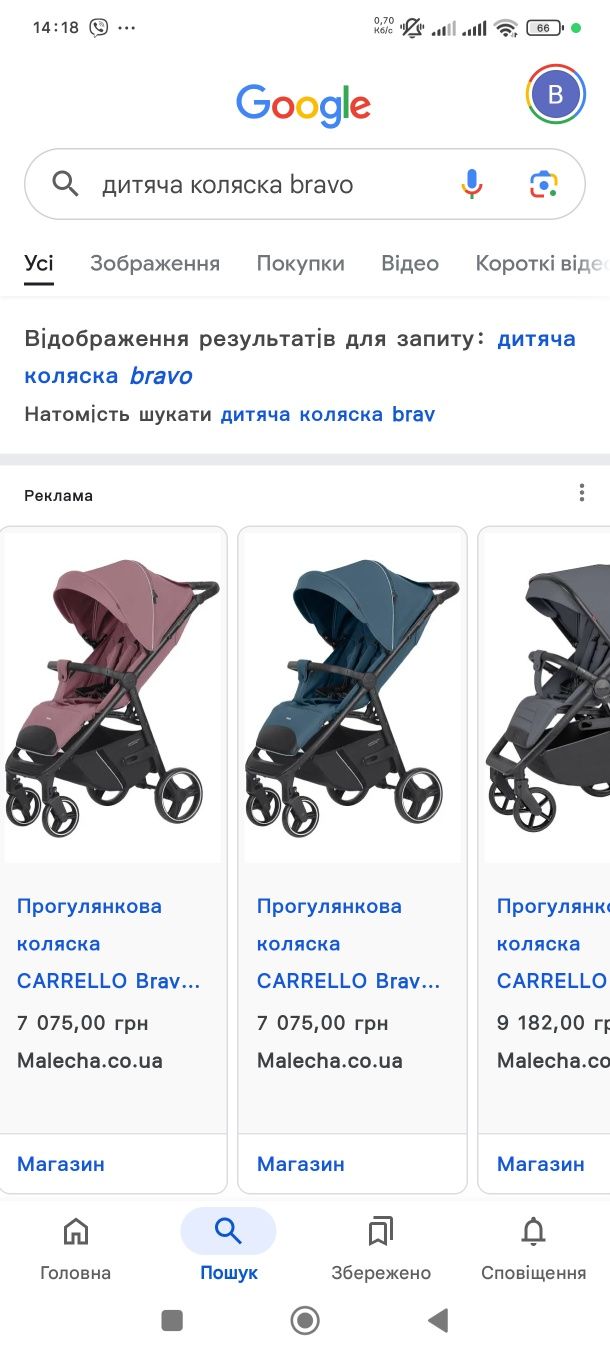 Дитяча прогулочна коляска bravo