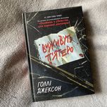 Виживуть п’ятеро - Голлі Джексон