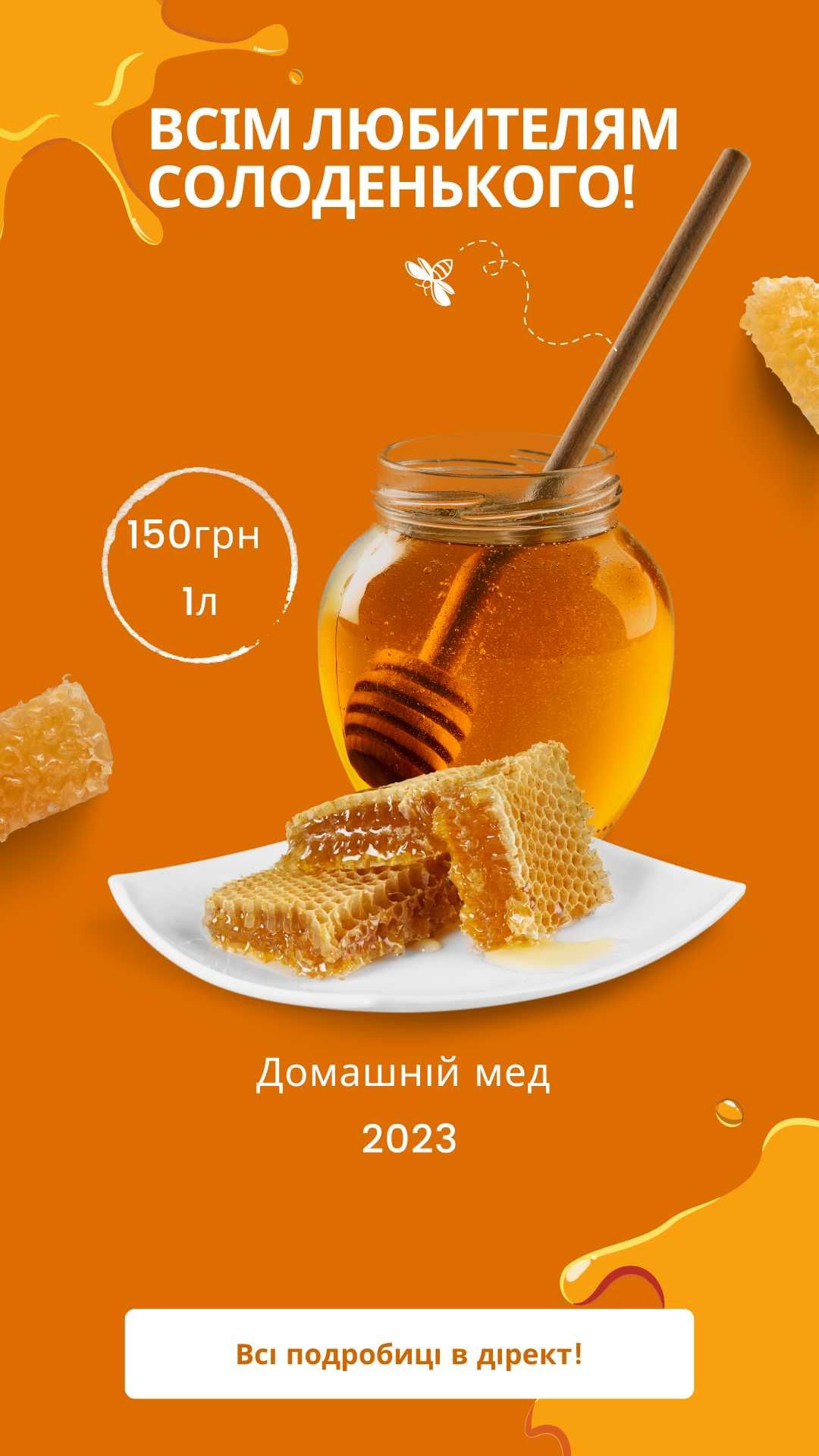 Мед гречаний домашній