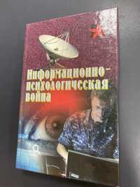 Информационно - психологическая война, Командос Выдающиеся операции сп