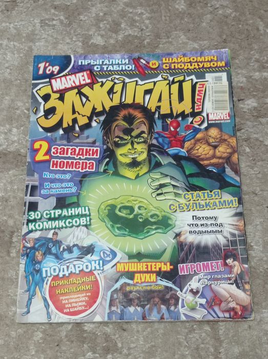 Журнал  Комикс  в хорошем состоянии