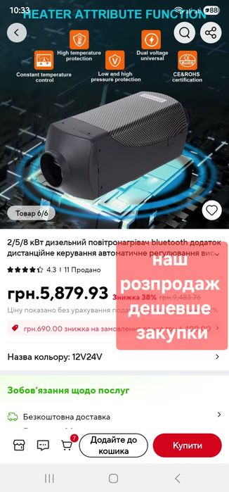 Автономний обігрівач Webasto 2-5кВт з Bluetooth