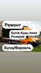 Ремонт Мікроавтобусів будь-яких розмірів